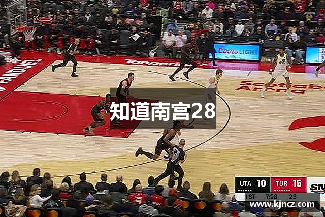 知道南宫28